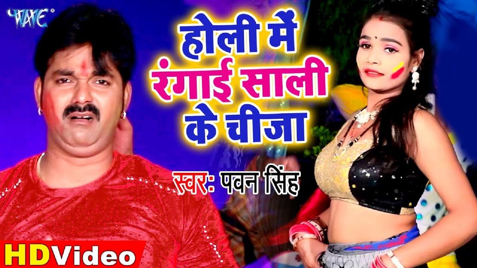 Experience the Heat of Bhojpuri Holi Geet