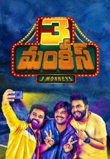 3 monkeys movie review 123telugu