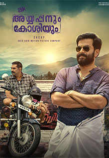 Ayyappanum Koshiyum Movie Review A Commercial Film That Reflects