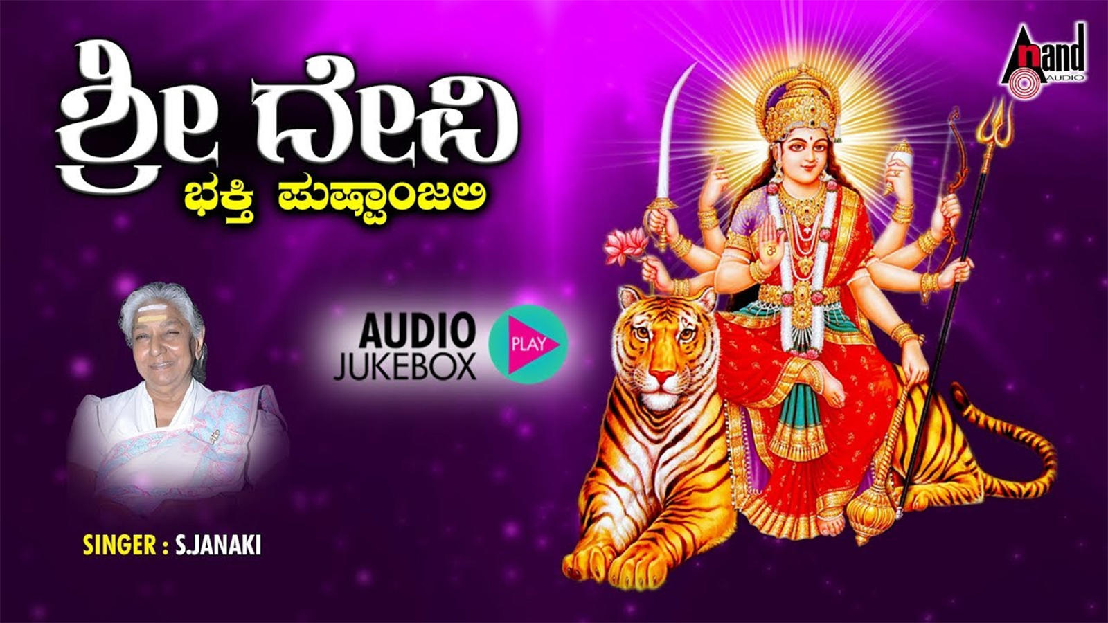 janaki tamil devotional songs free download