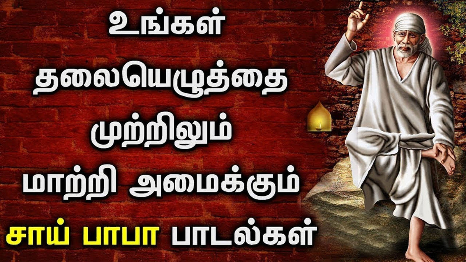 Bakthi Padalgal Thursday Tamil Devotional Songs Devotional Songs