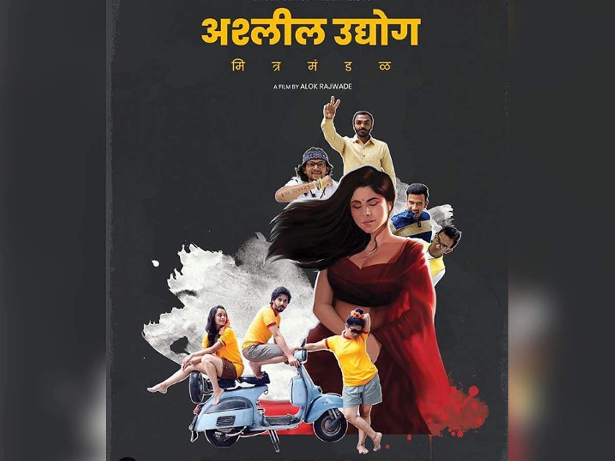 Ashleel Udyog Mitra Mandal' teaser: Sai Tamhankar gives a sneak peek into  her character in the film and it is sure to get you all excited | Marathi  Movie News - Times