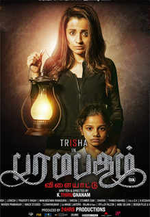 Trisha new tamil movie