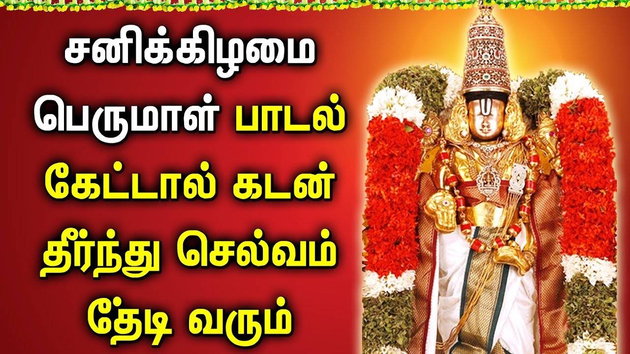 tamil god perumal devotional songs free download
