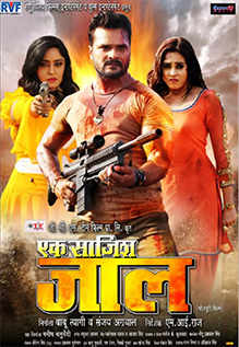 Ek Saazish Jaal Movie: Showtimes, Review, Songs, Trailer, Posters, News ...