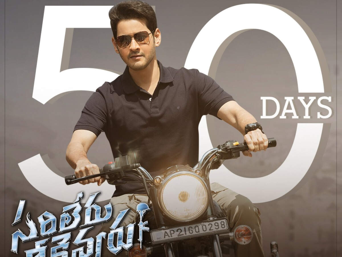 Mahesh Babu and team celebrate 50 days of Sarileru Neekevvaru ...