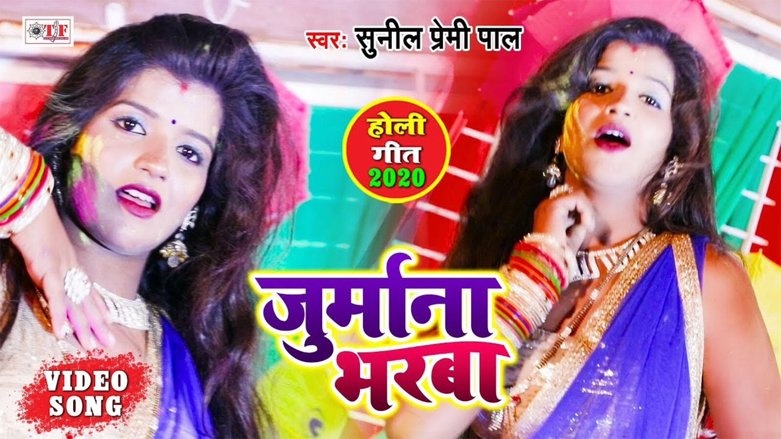 Purana Bhojpuri Geet 2025