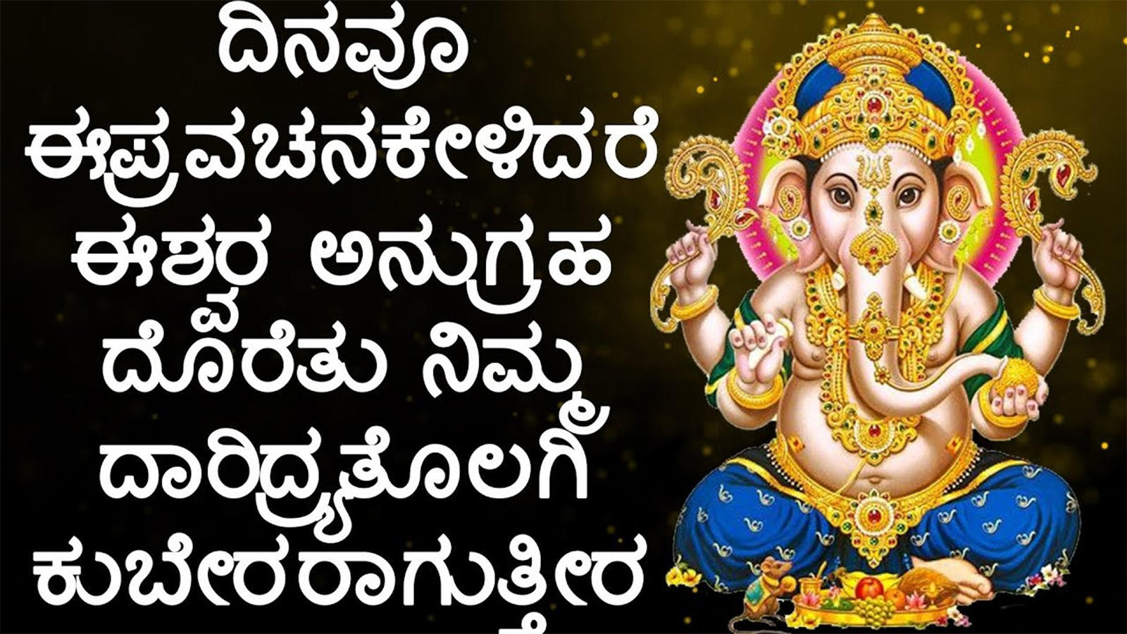 Ganapathi Slokas Kannada Bhakti Popular Devotional Song Jukebox Lifestyle Times Of India Videos