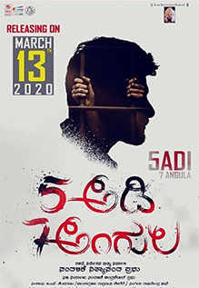 5 Adi 7 Angula Movie: Showtimes, Review, Songs, Trailer, Posters, News & Videos | eTimes