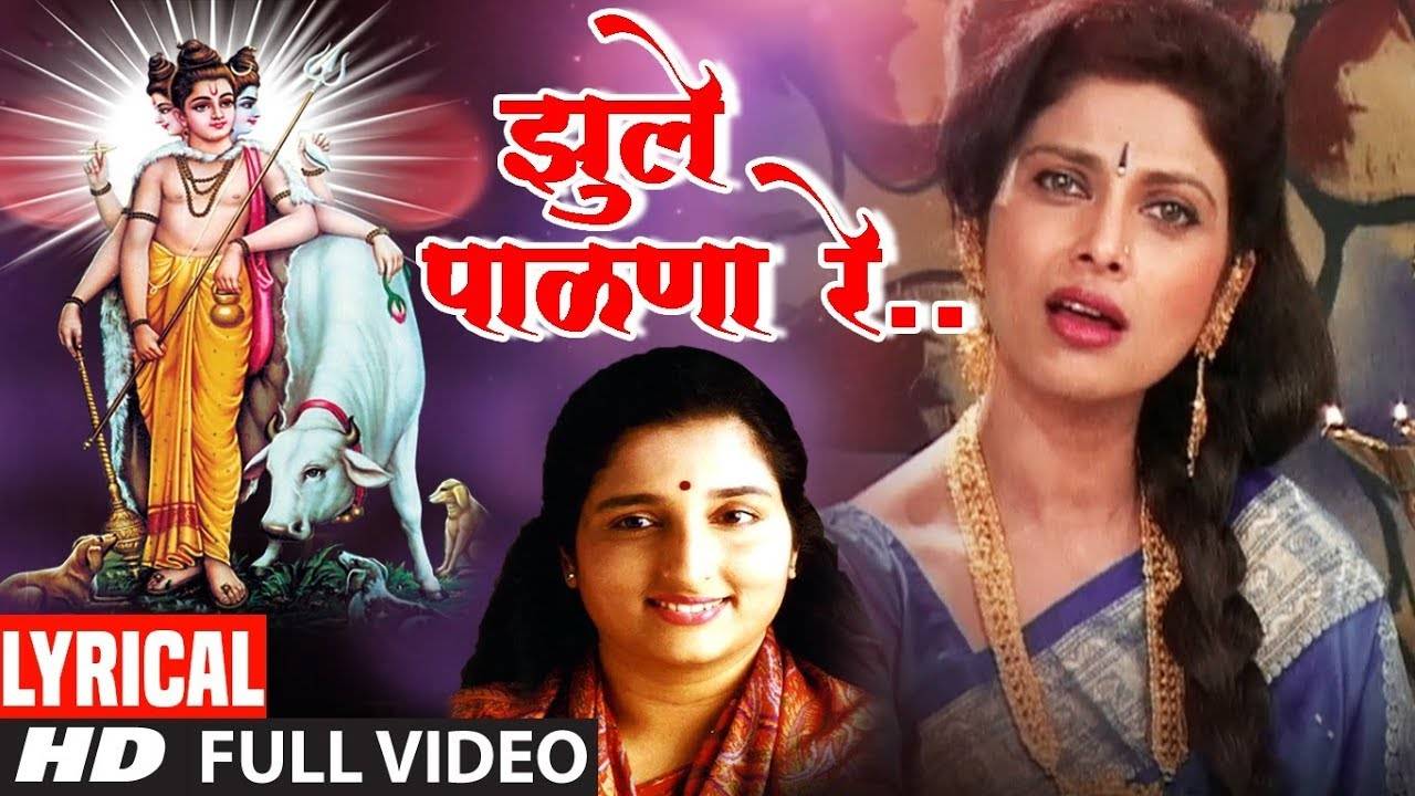 Palana Marathi Palna Geet Lyrics : Akansha jadhav, neha harvande, purva