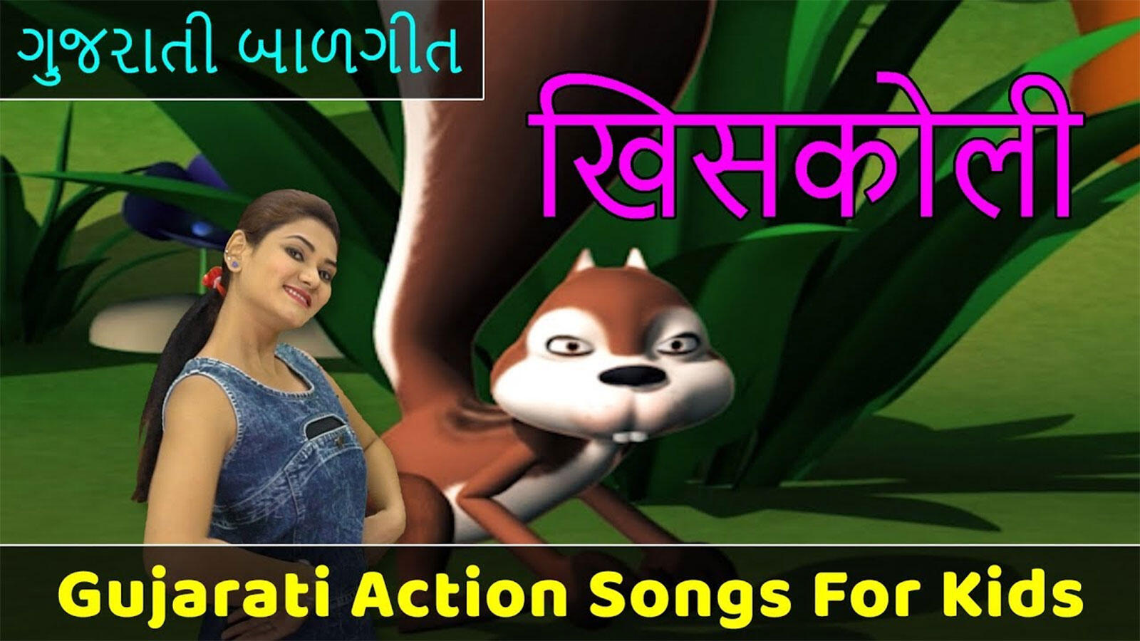 nani gujarati varta