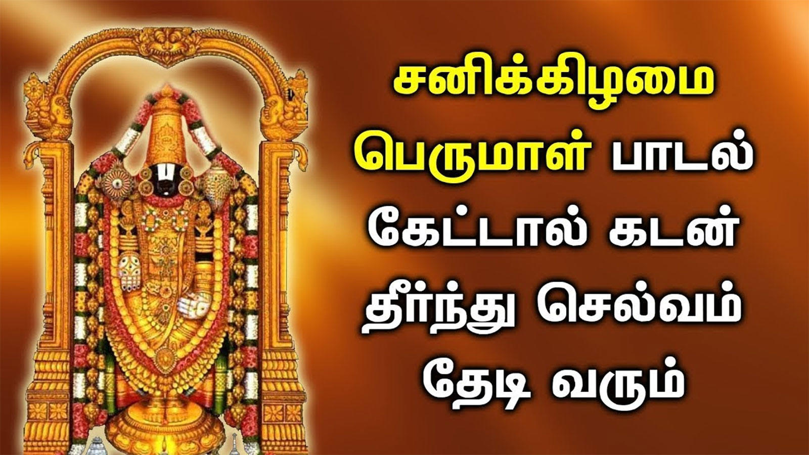 devotional tamil song download