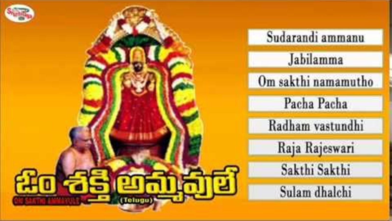 Watch Best Telugu Devotional Song Jukebox 'Om Sakthi Ammavule ...