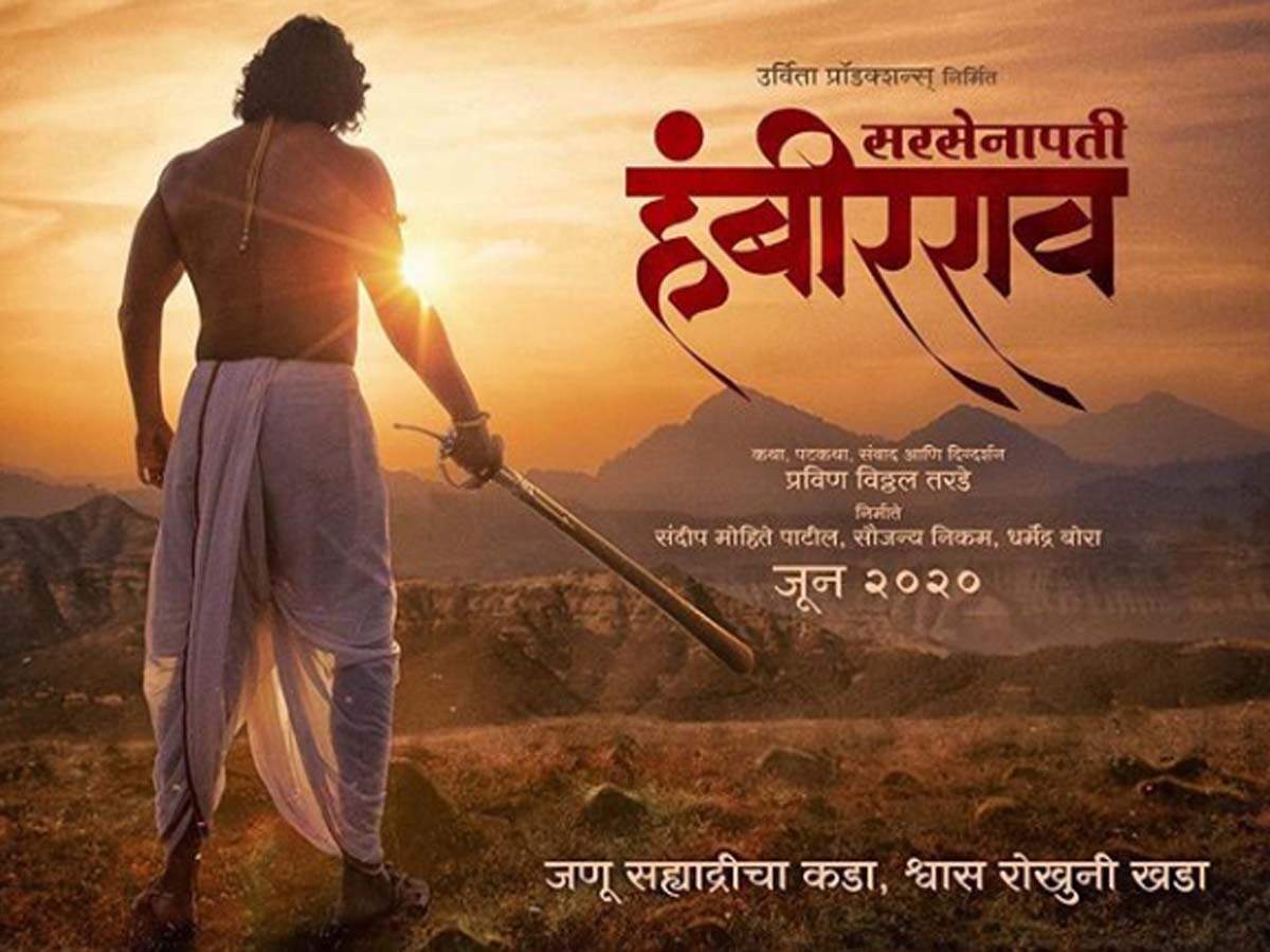 upcoming marathi movies