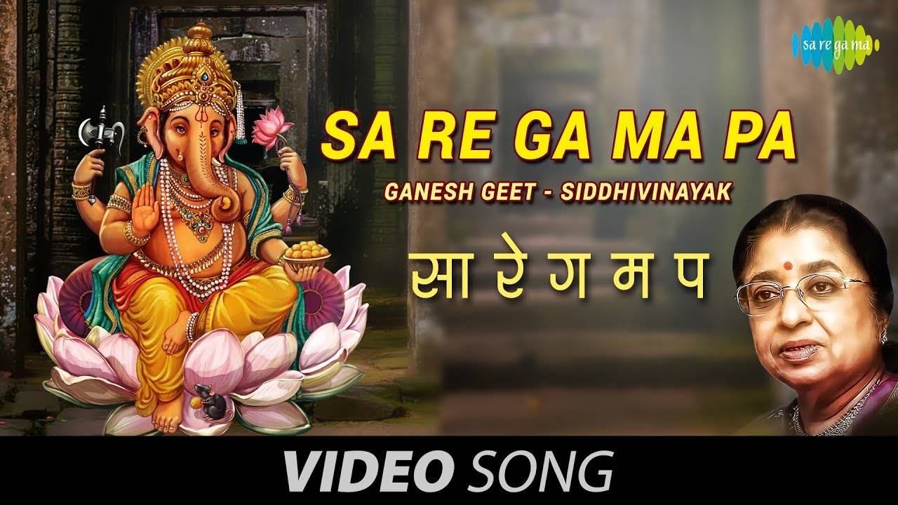 marathi bhakti geet video