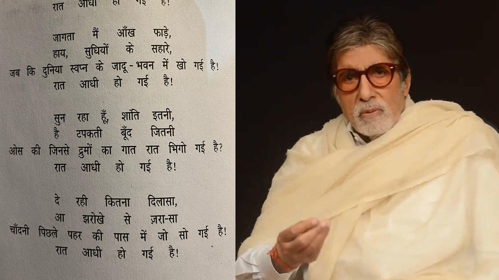 Amitabh Bachchan shares father Harivansh Rai Bachchan's poetry ...