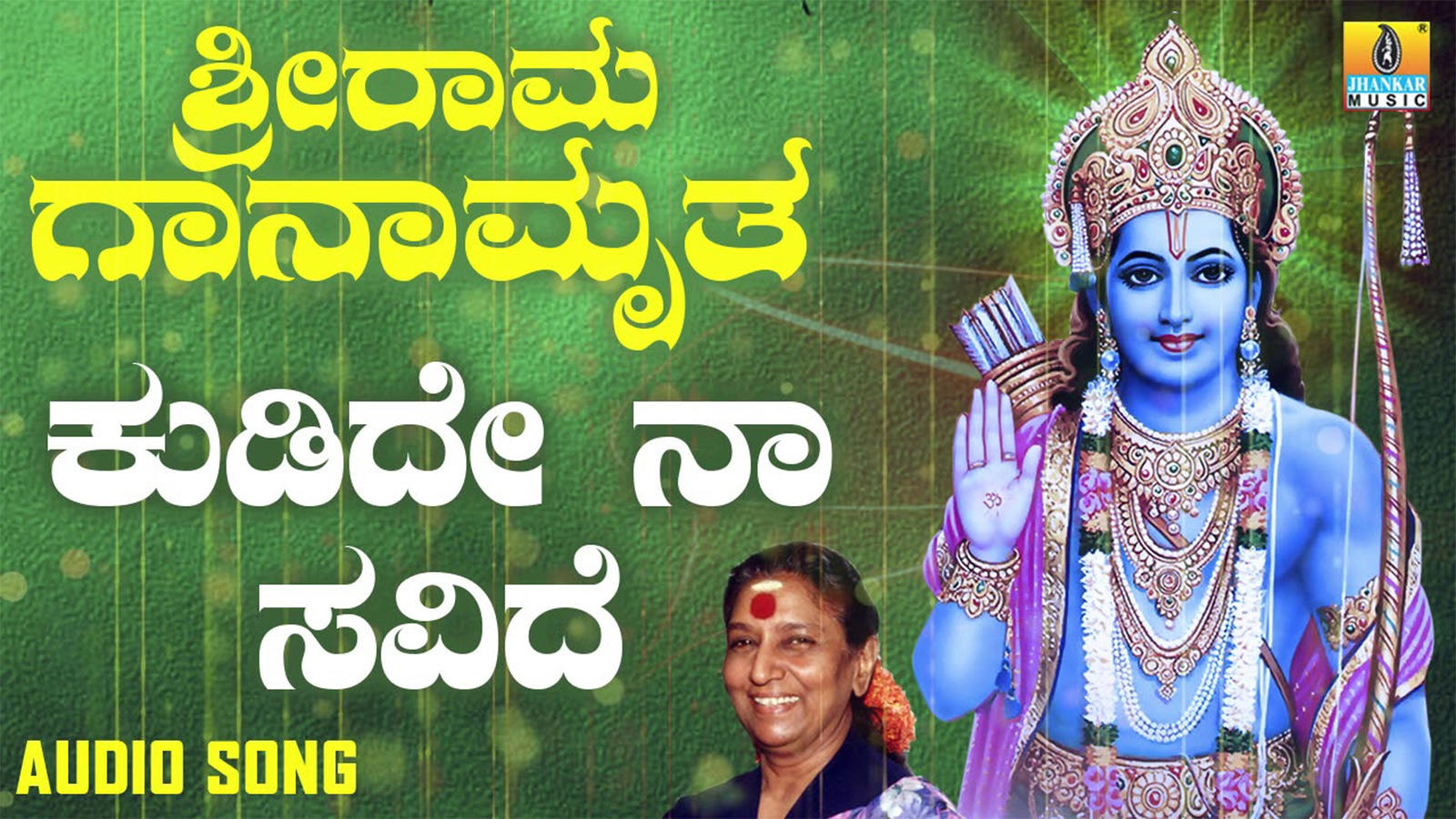 Rama Navami Special Songs: Kannada Bhajan Song 'Kudidhe Naa Savide ...