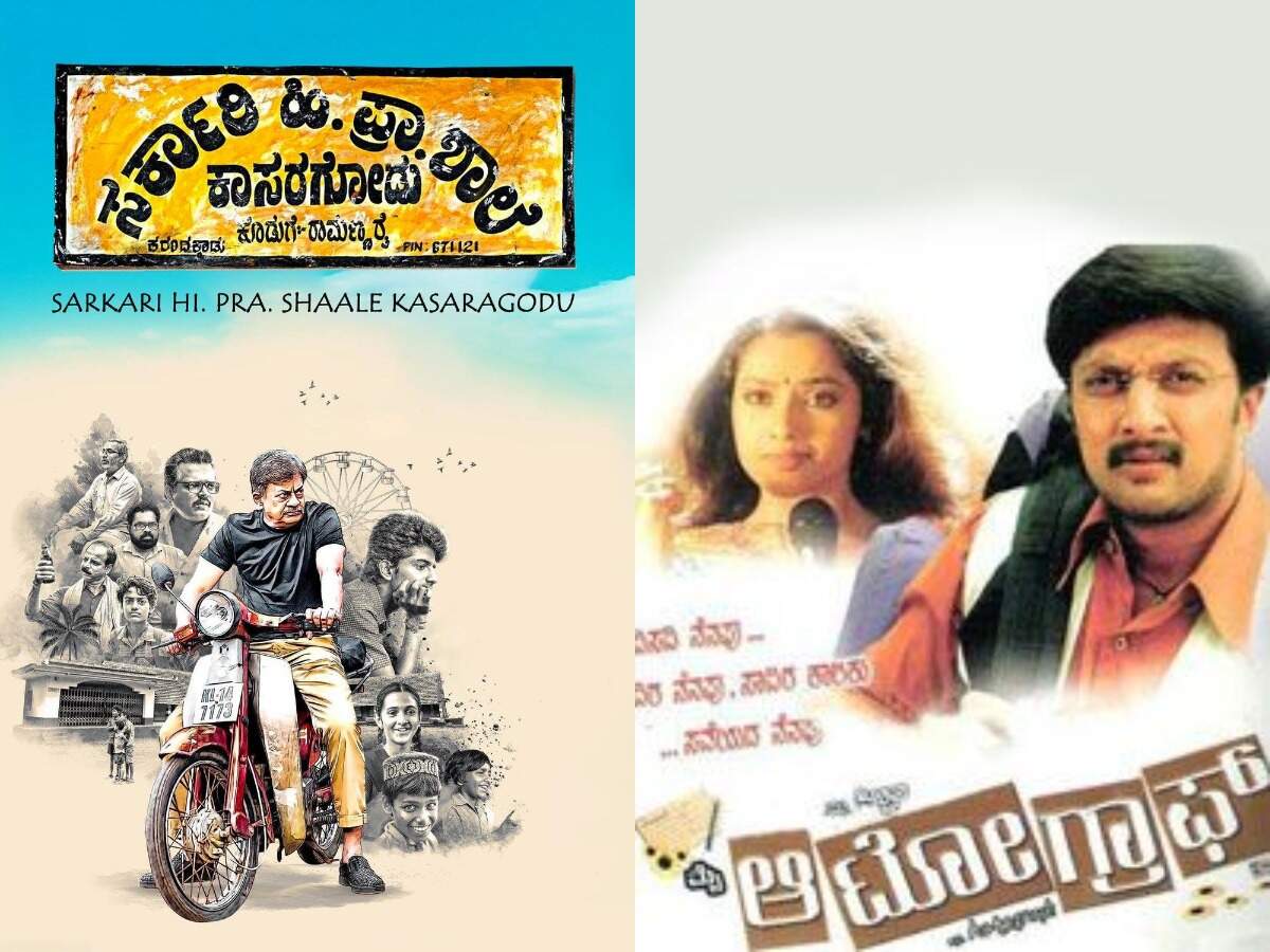 my autograph kannada full movie