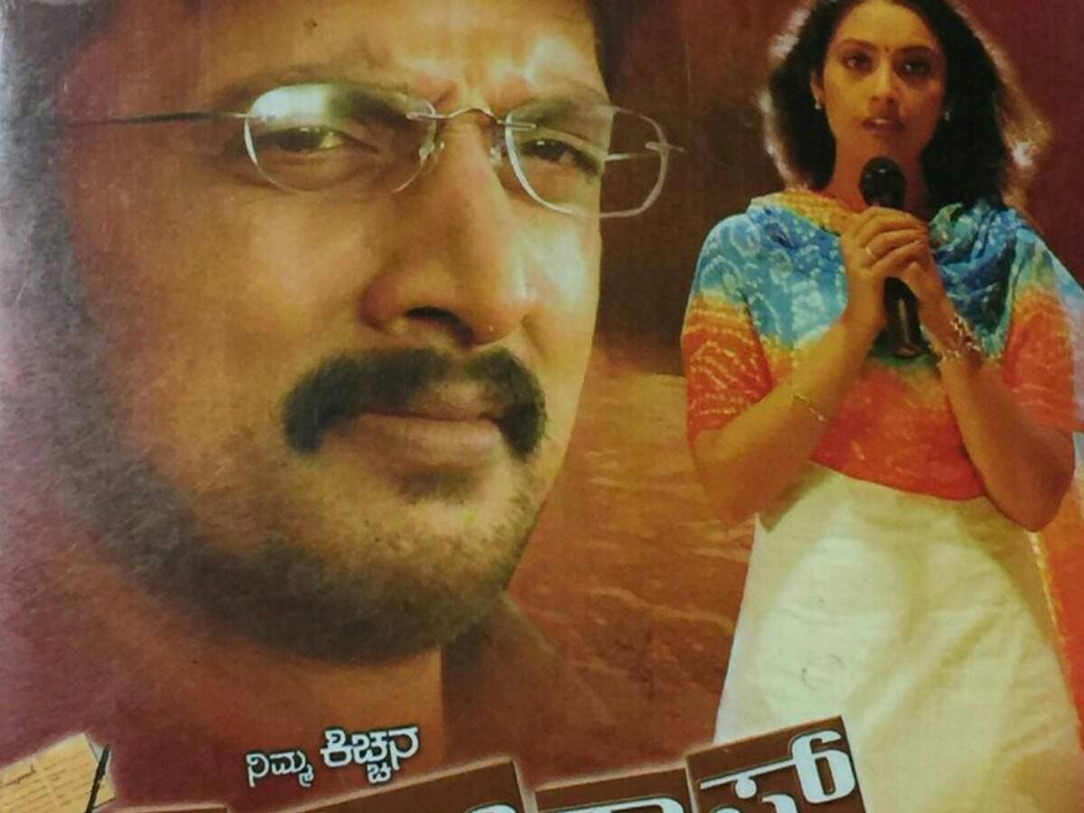 my autograph kannada full movie
