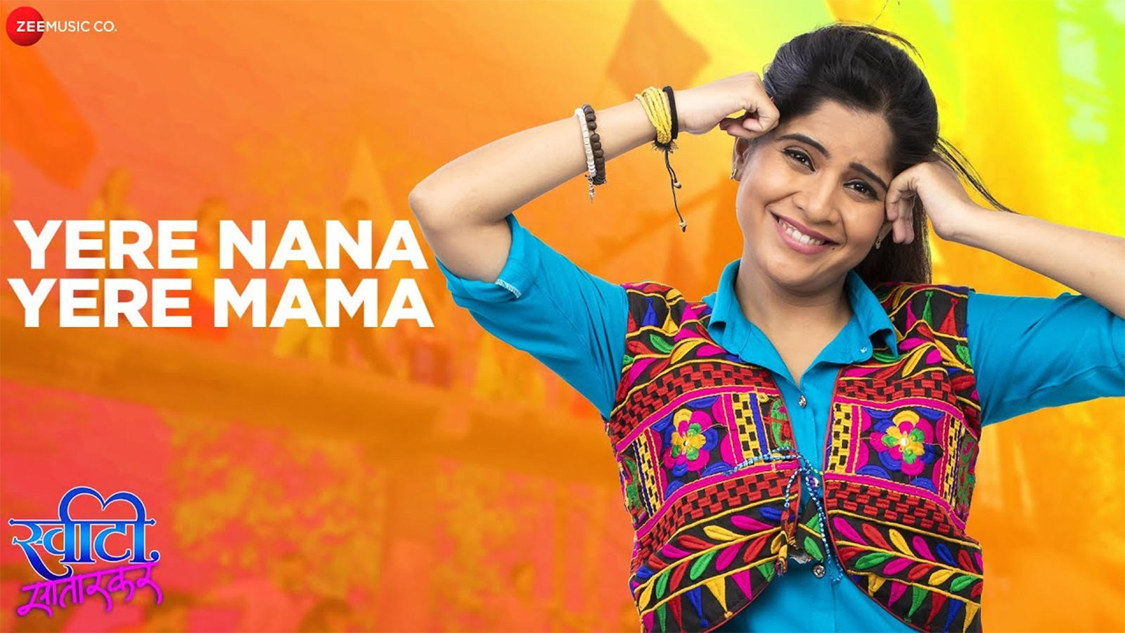 Download Watch Latest Marathi Video Song Yere Nana Yere Mama From Movie Sweety Satarkar Featuring Amruta Deshmukh And Pushkar Lonkar Marathi Video Songs Times Of India