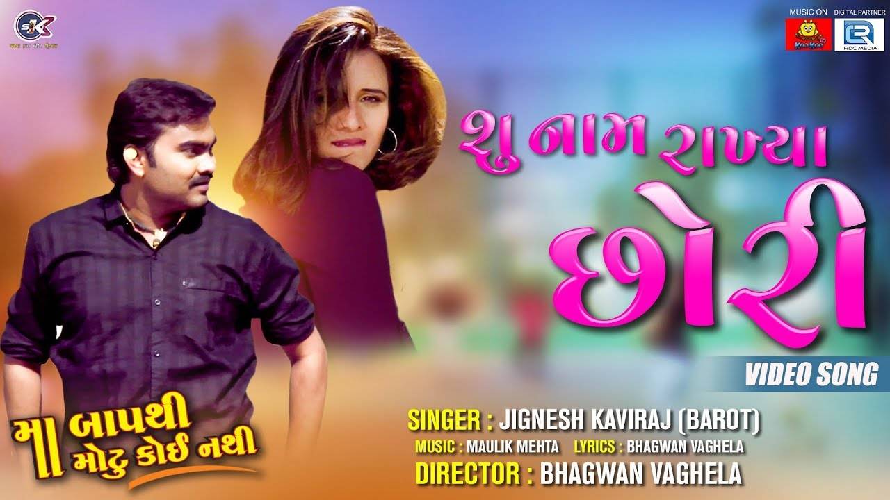 jignesh kaviraj movie