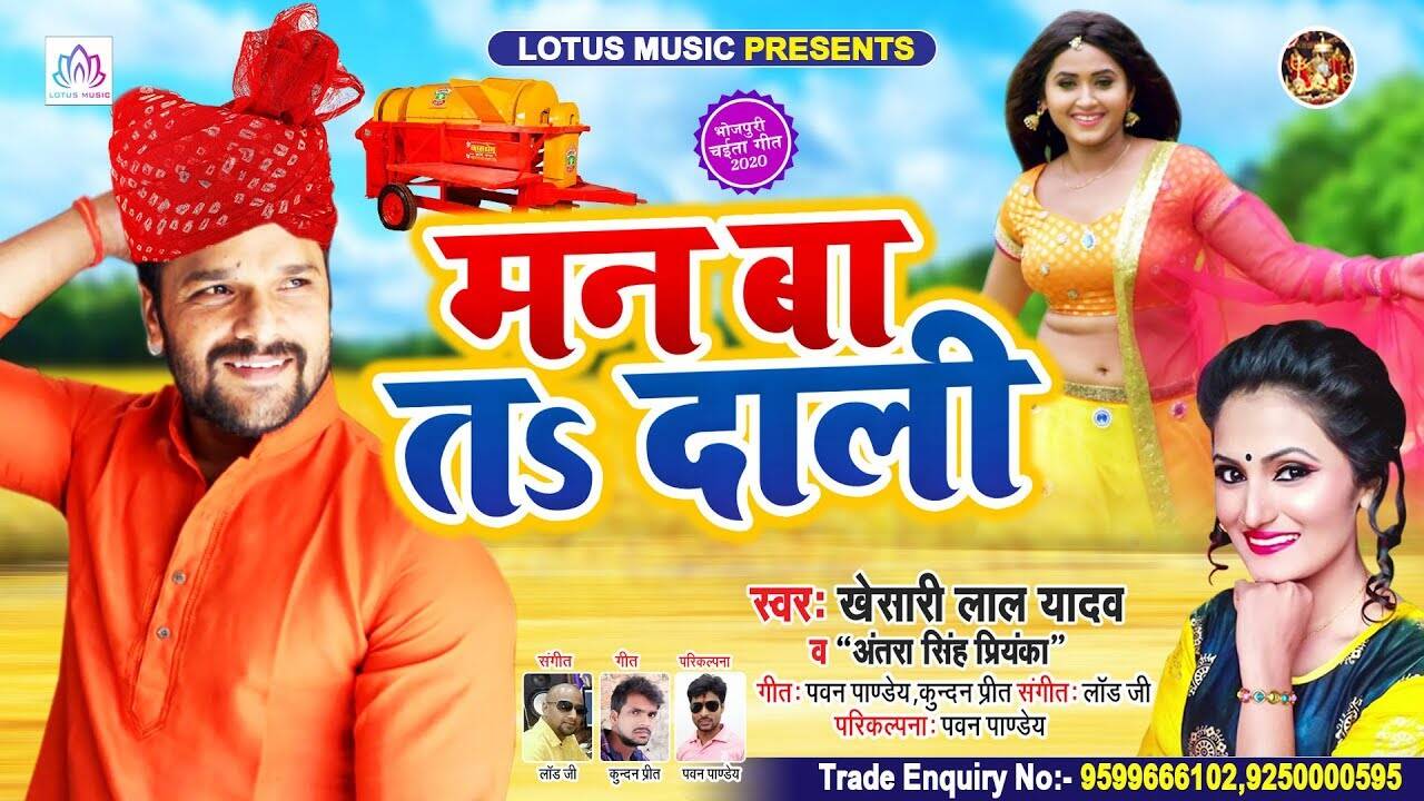 khesari lal ke chaita