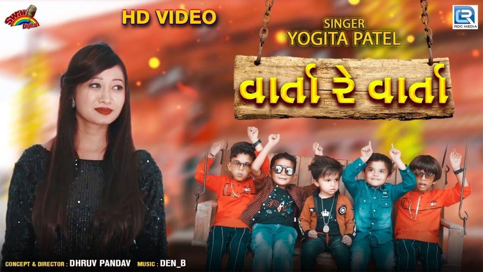 gujarati varta re varta gujarati varta re varta