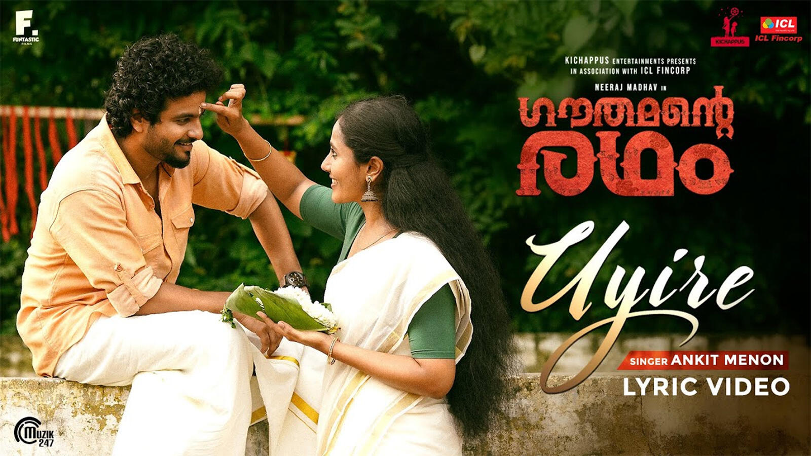 uyire malayalam movie uyire malayalam movie