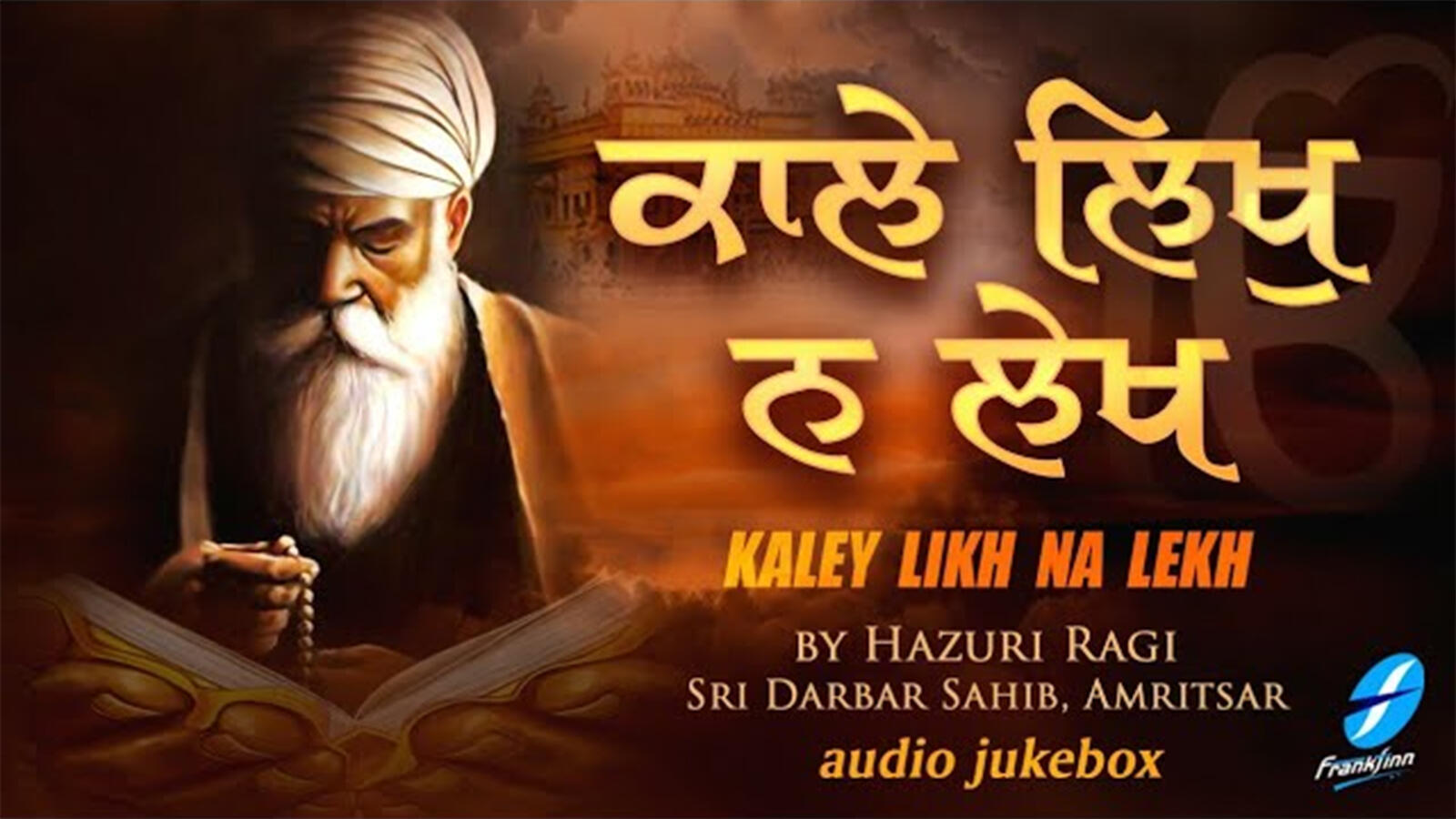 shabad kirtan sri darbar sahib shabad kirtan sri darbar sahib