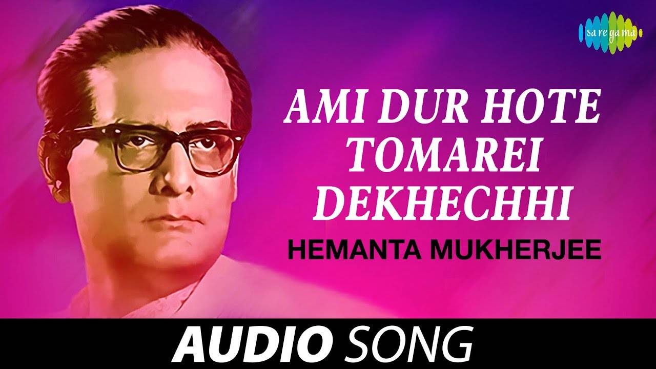 old bengali song of hemanta mukherjee