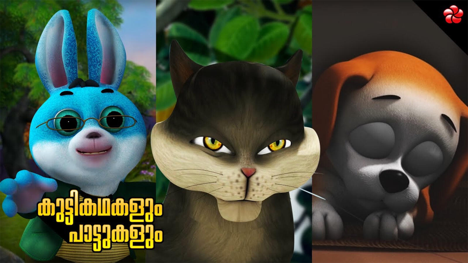 Watch Popular Children Malayalam Nursery Rhyme And Song 'Banu Bablu and Manjadi' Jukebox for Kids - Check out Fun Kids Nursery Rhymes And Baby Songs In Malayalam | Entertainment - Times of India Videos Watch Popular Children Malayalam Nursery Rhyme And Song 'Banu Bablu and Manjadi' Jukebox for Kids - Check out Fun Kids Nursery Rhymes And Baby Songs In Malayalam | Entertainment - Times of India Videos