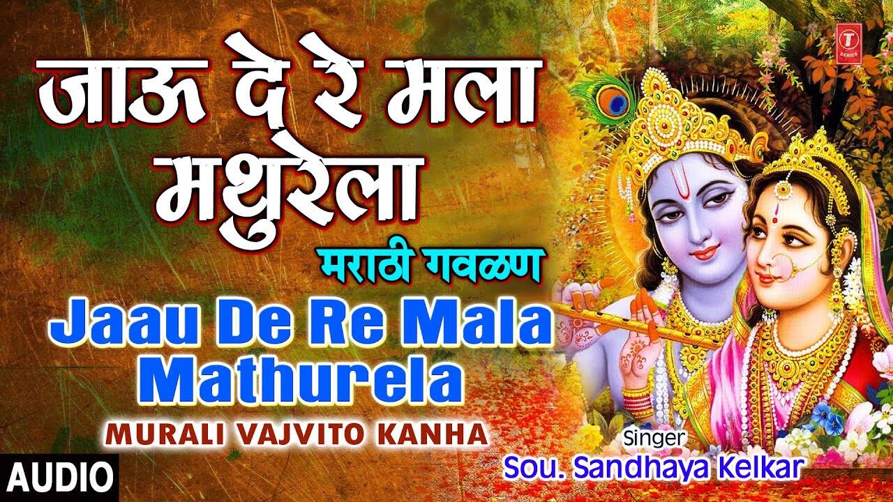 devotional marathi new movie songs free download devotional marathi new movie songs free download