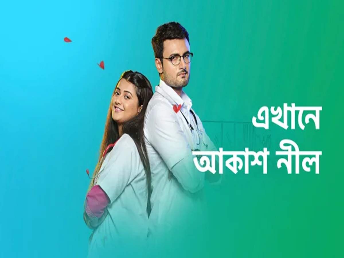 saara akaash episode 1 watch online