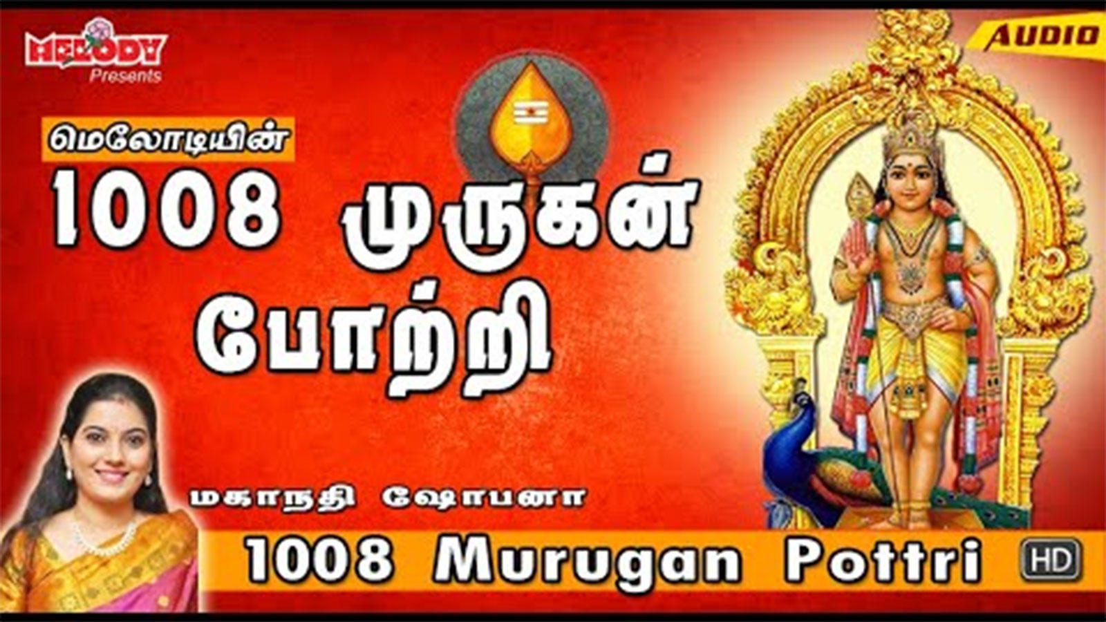 ayyappan tamil archanai 1008