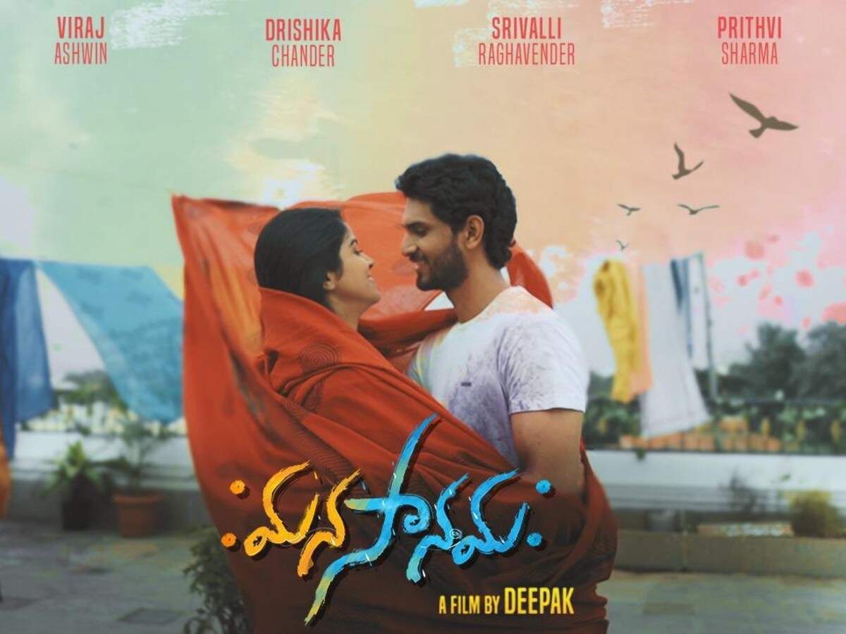 tamil christian short film 2020