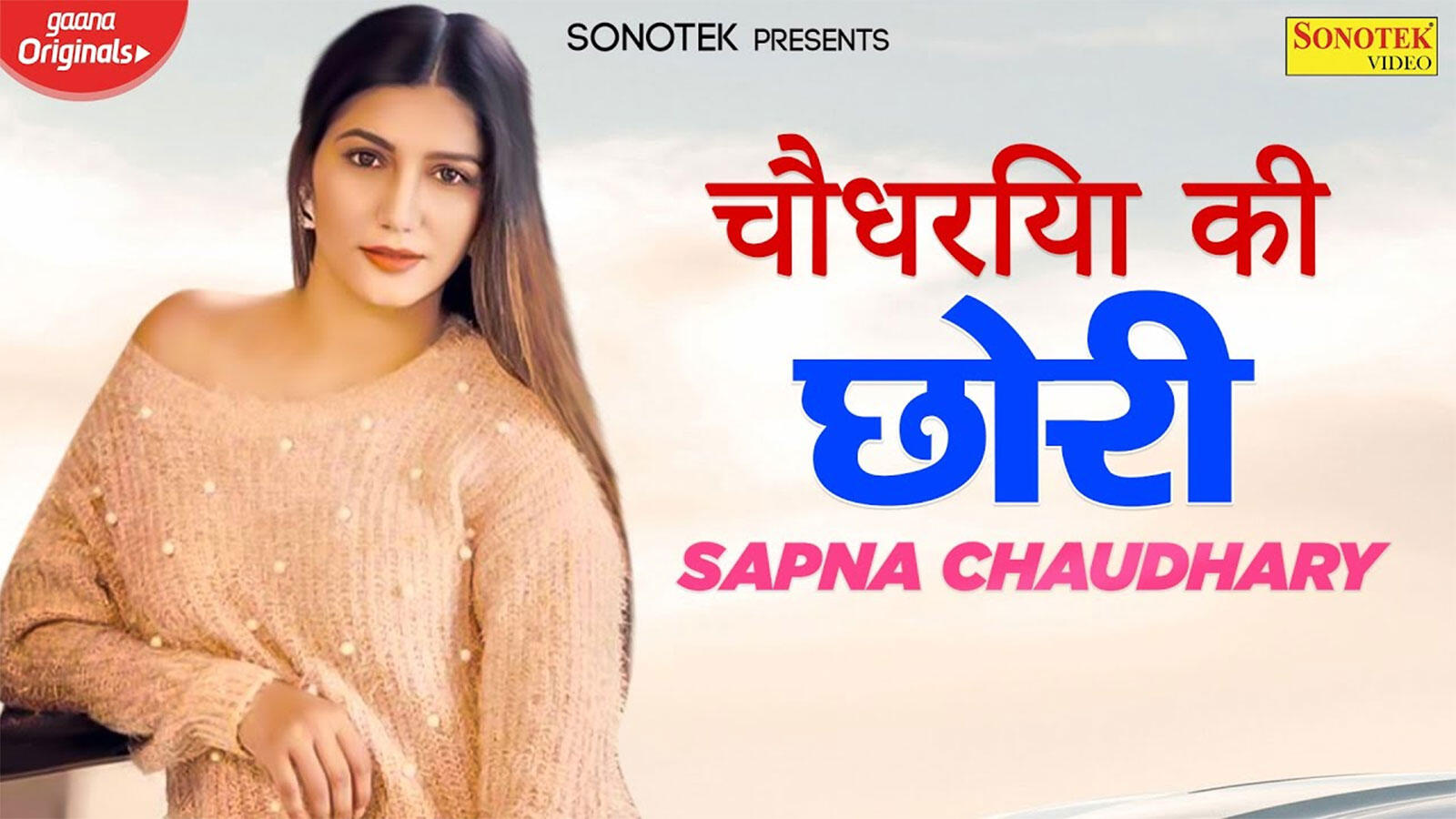 sapna choudhary ke geet