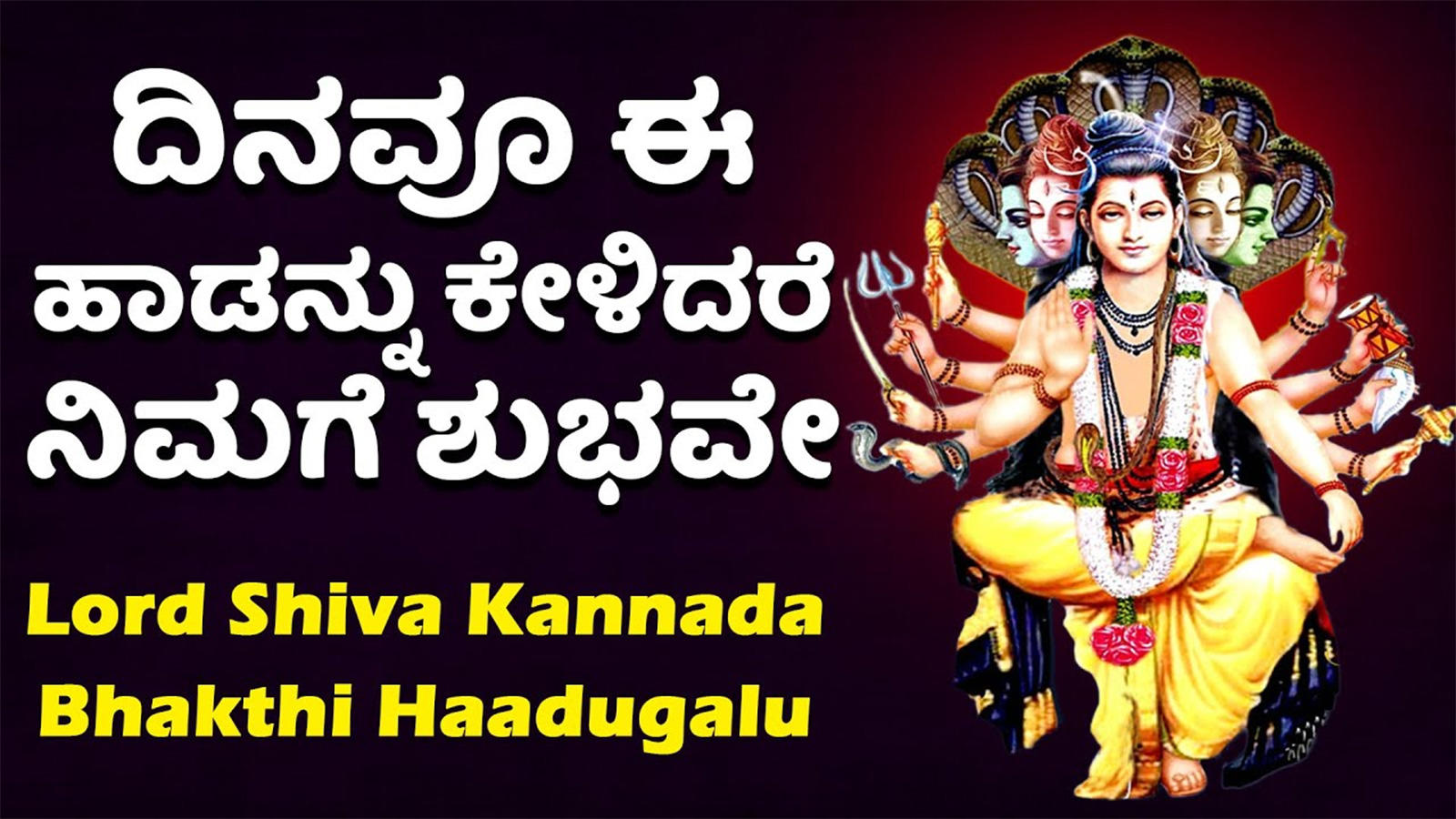 Lord Shiva Mantras Watch Popular Kannada Devotional Song Shiva Jukebox Popular Kannada Devotional Songs Of Kannada Bhakti Songs Devotional Songs Bhajans And Pooja rti Songs Lifestyle Times Of India Videos