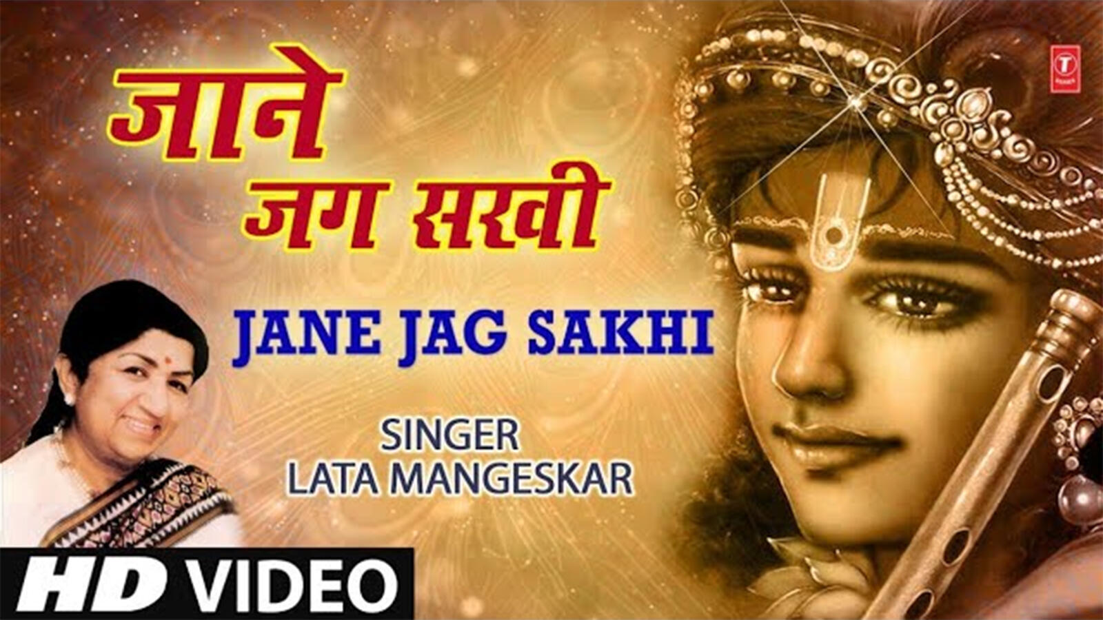 shirdi sai baba bhajans by lata mangeshkar shirdi sai baba bhajans by lata mangeshkar