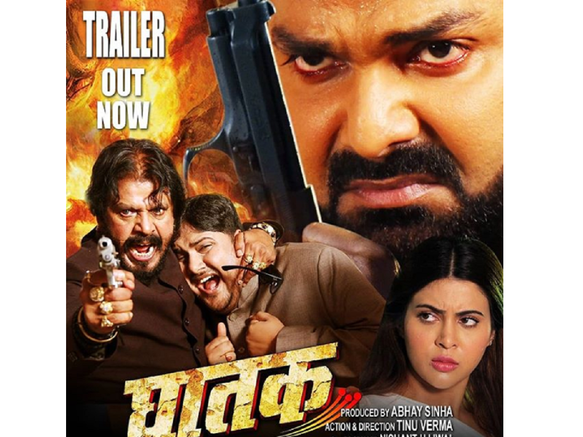 pawan singh new movie