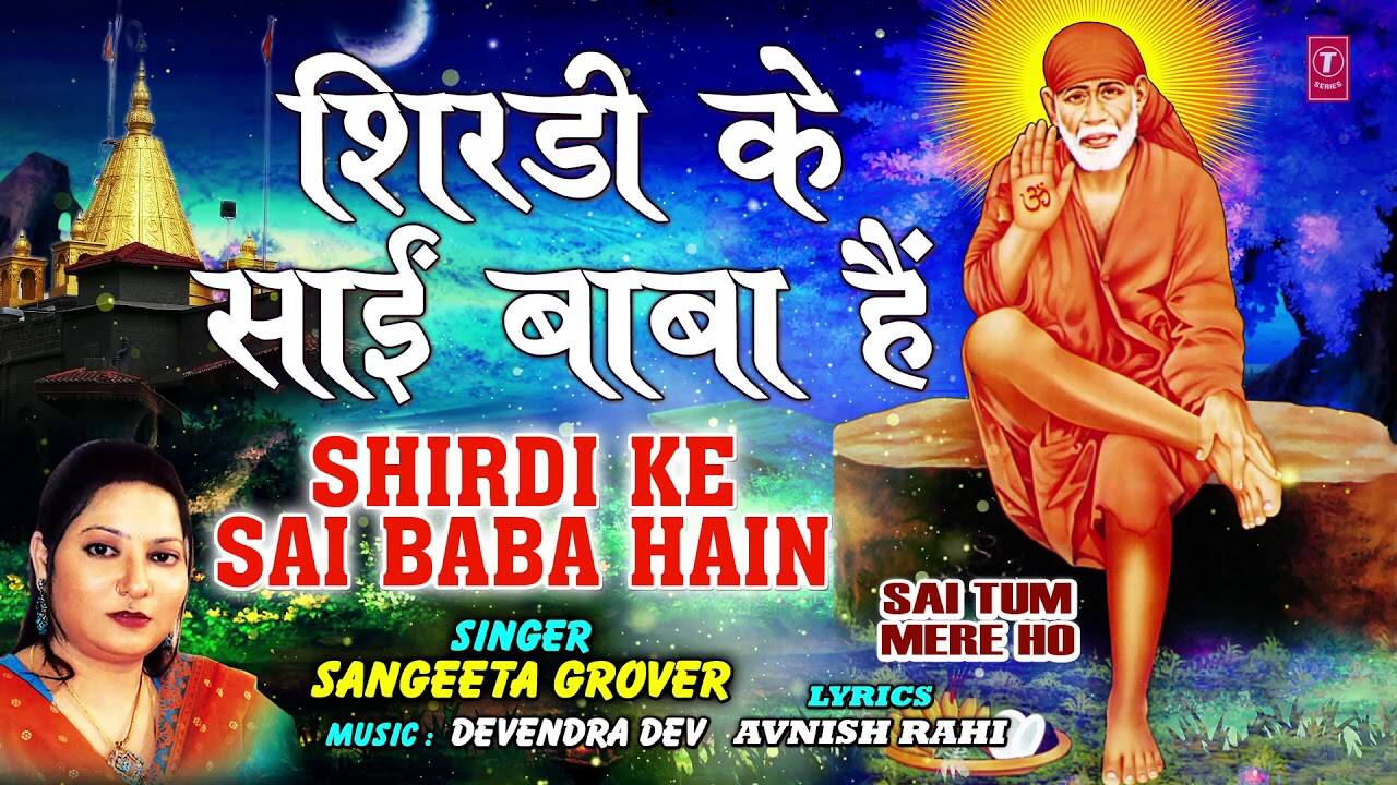 sai baba bhajans with lyrics sai baba bhajans with lyrics