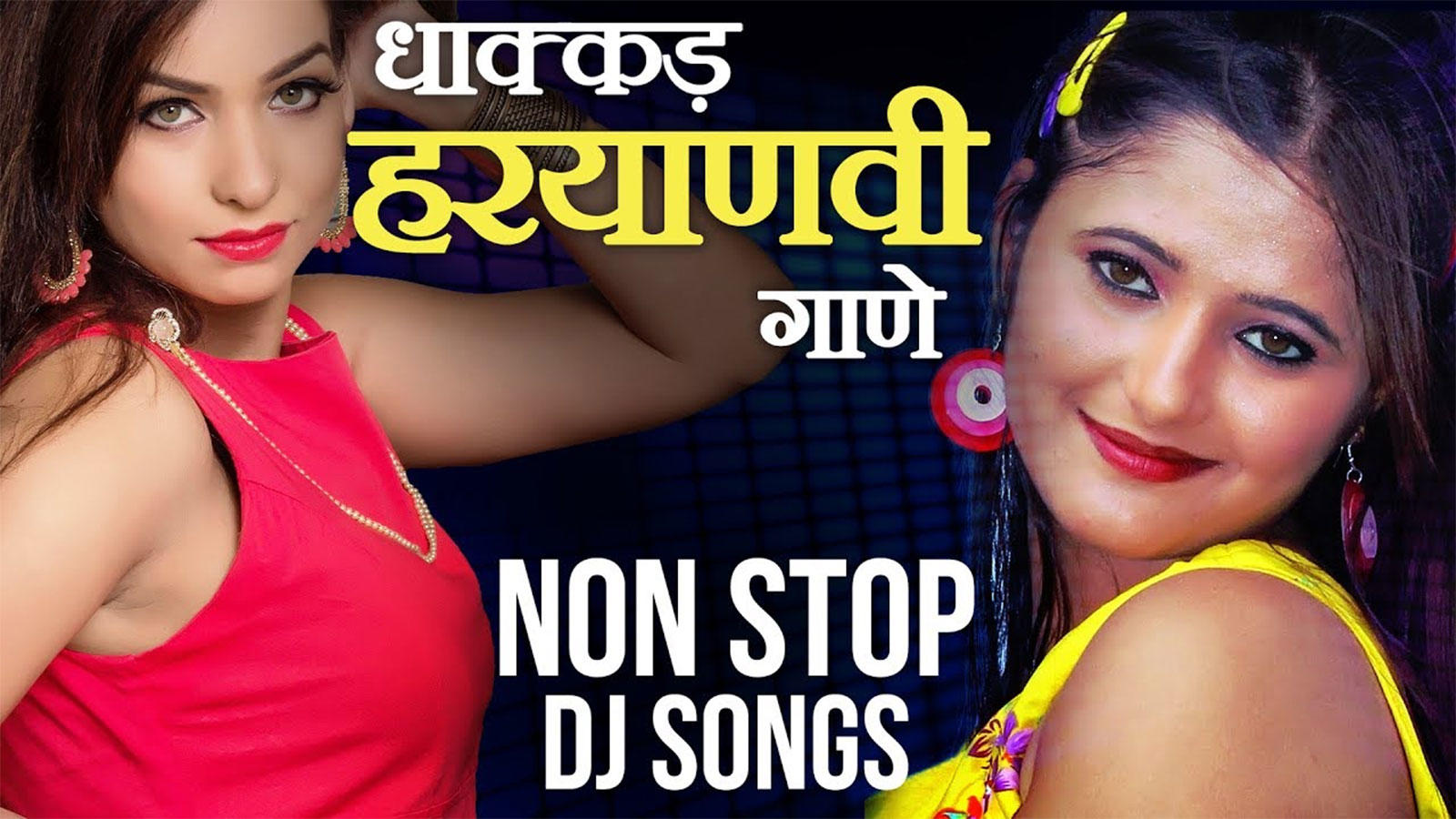 dj gana super hit