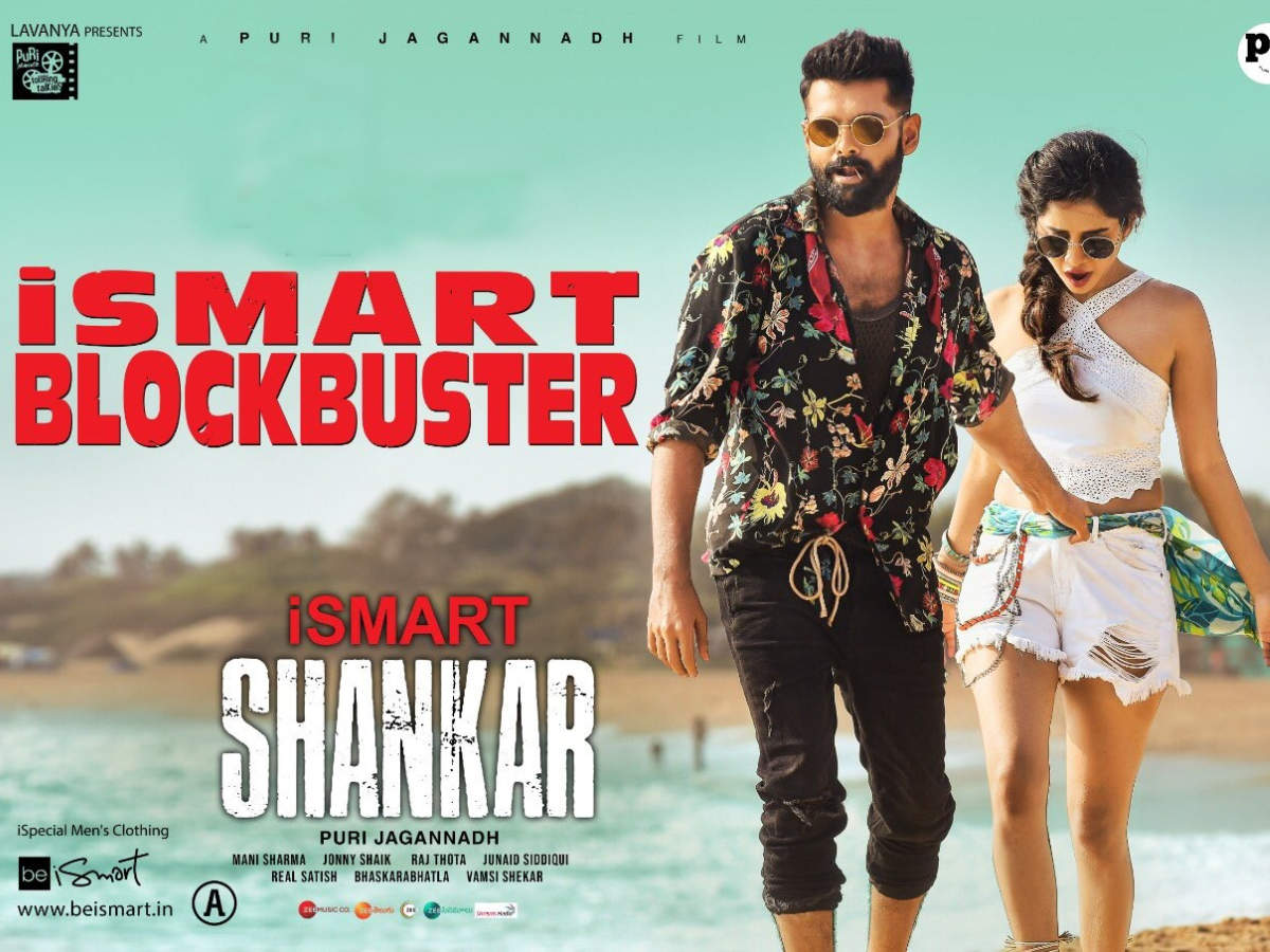 iSmart Shankar completes 1 year; Movie goers rejoice and trend ...