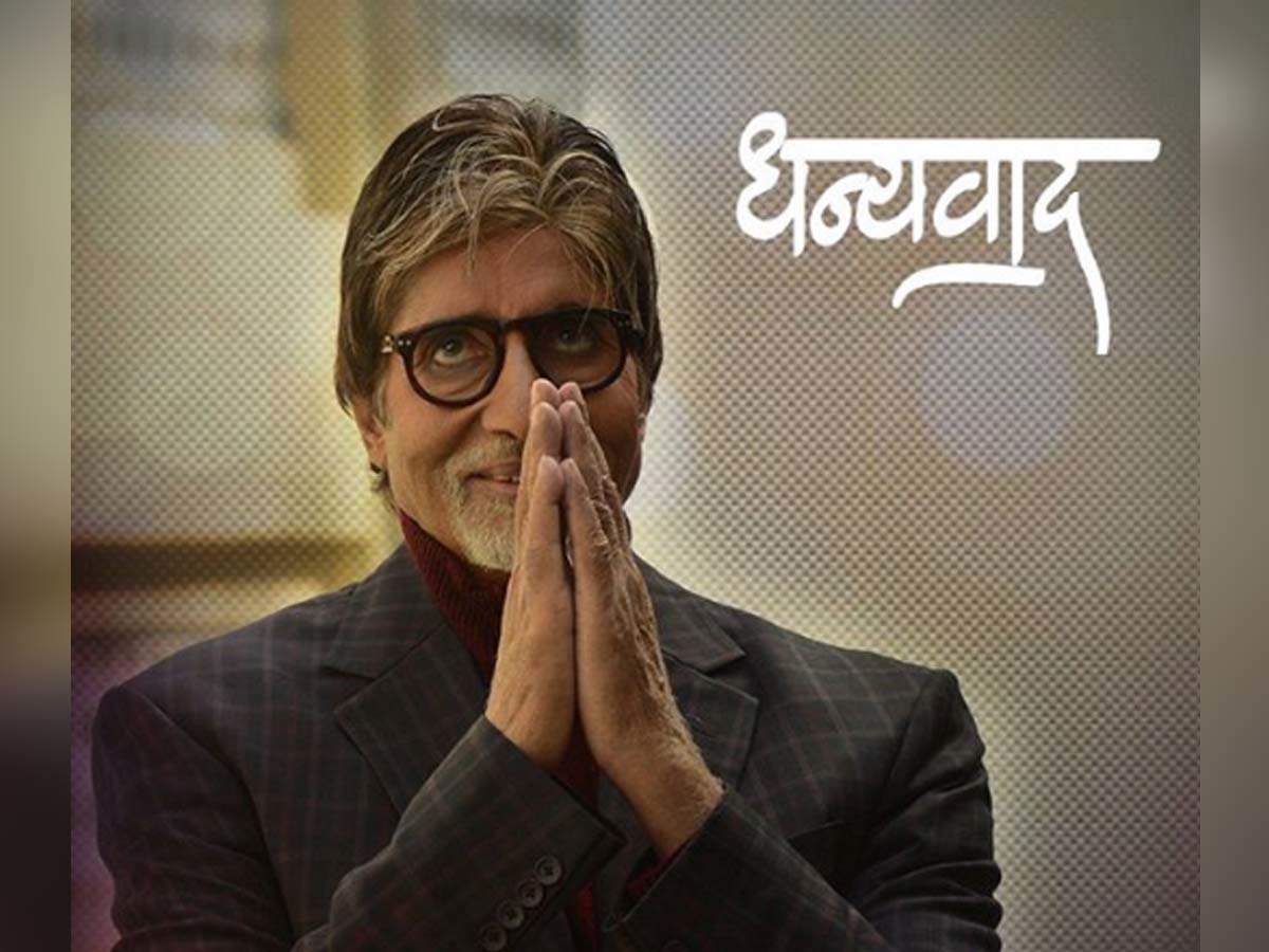 Amitabh Bachchan posts, 