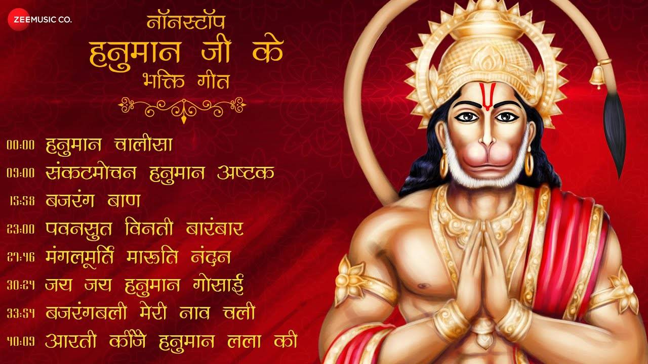 jay hanuman chalisa song