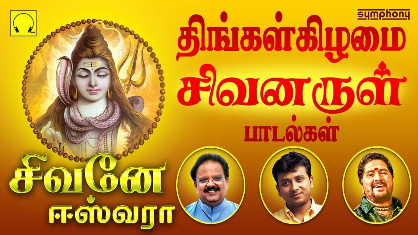 spb tamil devotional hits