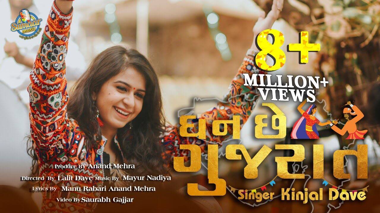 kinjal dave na geet