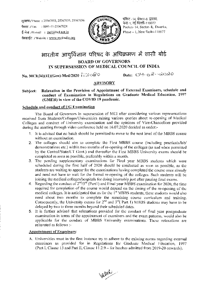 MCI guidelines for MBBS exam 2020: No batch should be allowed to move ...