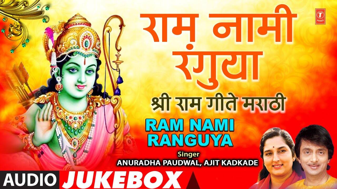 marathi bhakti geet ajit kadkade marathi bhakti geet ajit kadkade