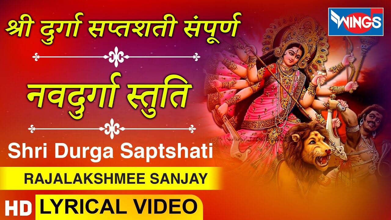 sampoorna durga saptashati path mp3 download sampoorna durga saptashati path mp3 download