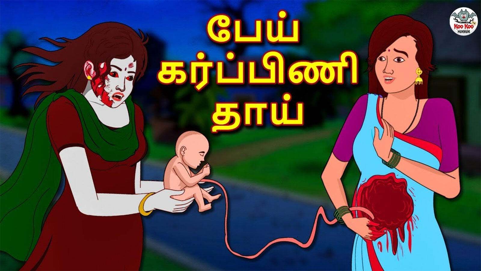 12 dancing princess story in tamil